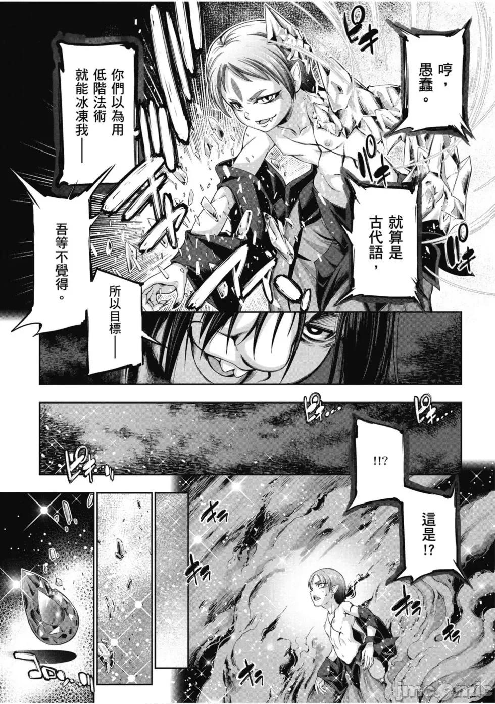 勇者與魔王的魂魄曆程 勇者與魔王的魂魄曆程 2 第148页