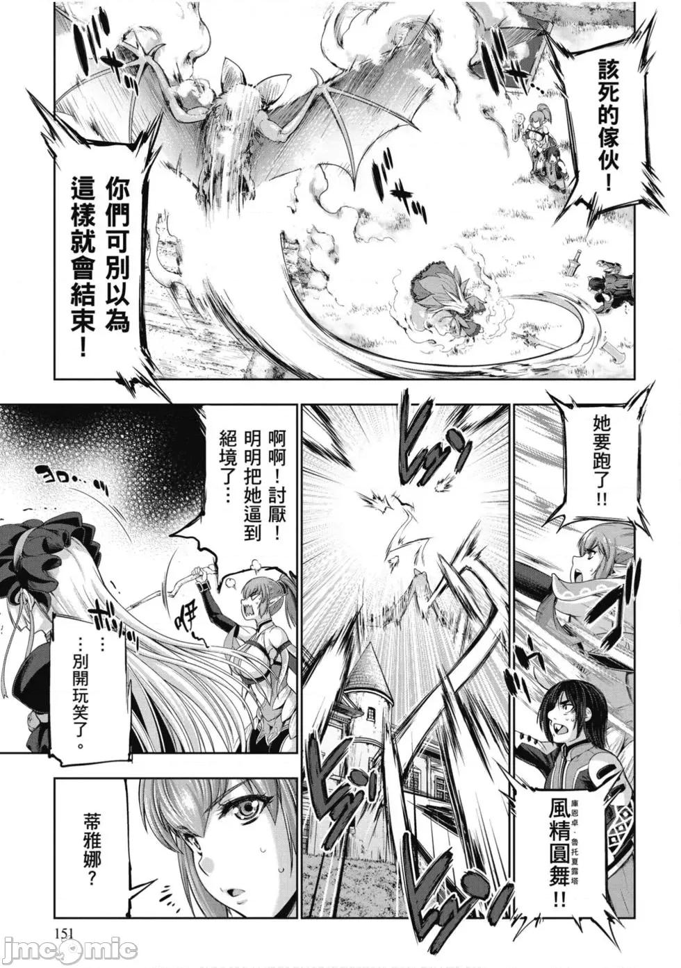 勇者與魔王的魂魄曆程 勇者與魔王的魂魄曆程 2 第152页