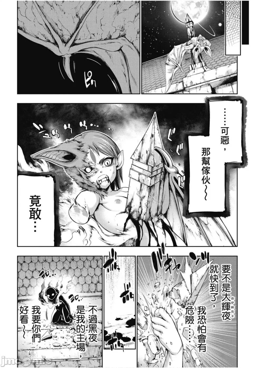 勇者與魔王的魂魄曆程 勇者與魔王的魂魄曆程 2 第159页