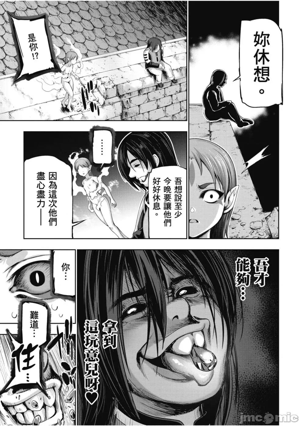 勇者與魔王的魂魄曆程 勇者與魔王的魂魄曆程 2 第160页
