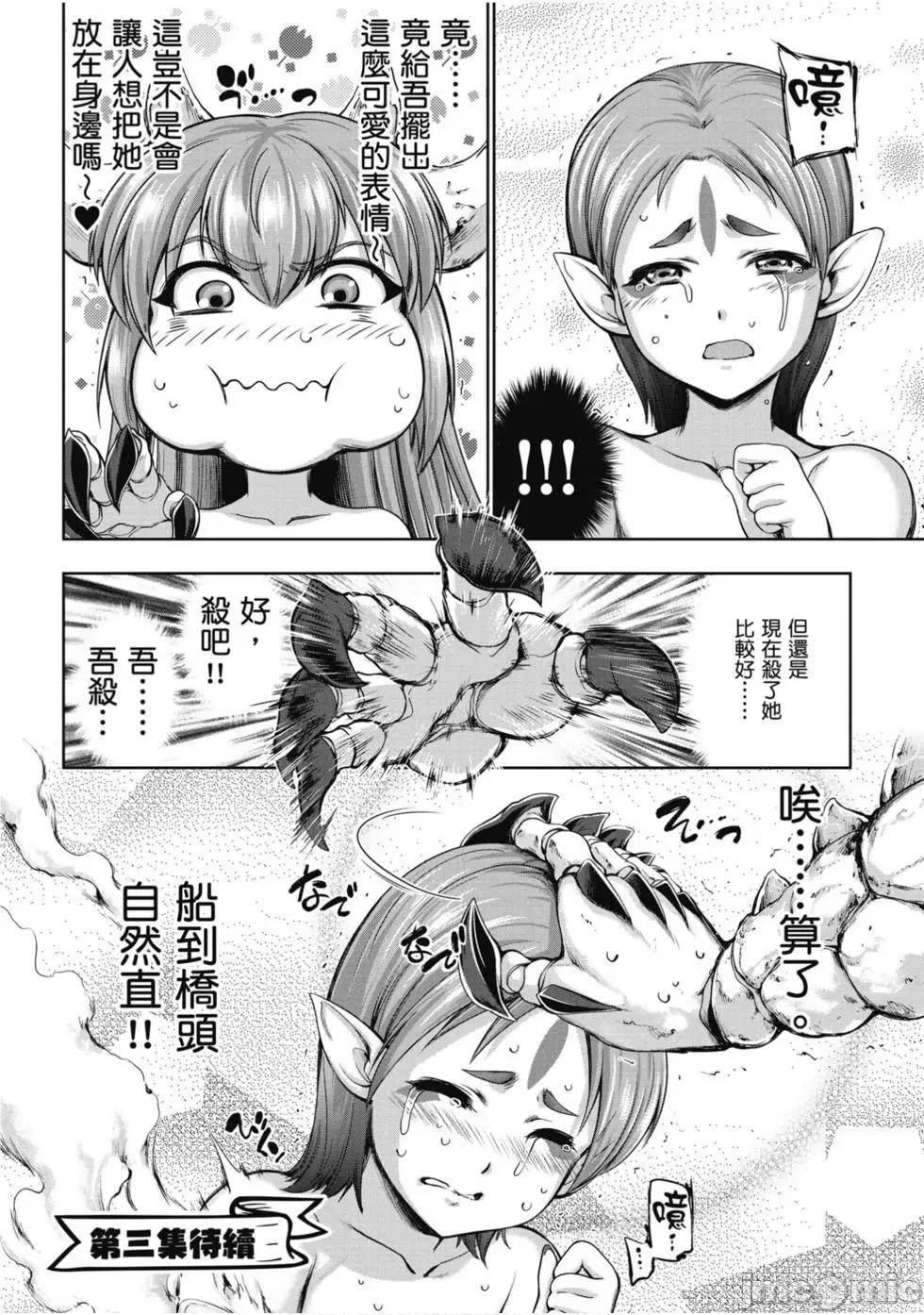 勇者與魔王的魂魄曆程 勇者與魔王的魂魄曆程 2 第163页