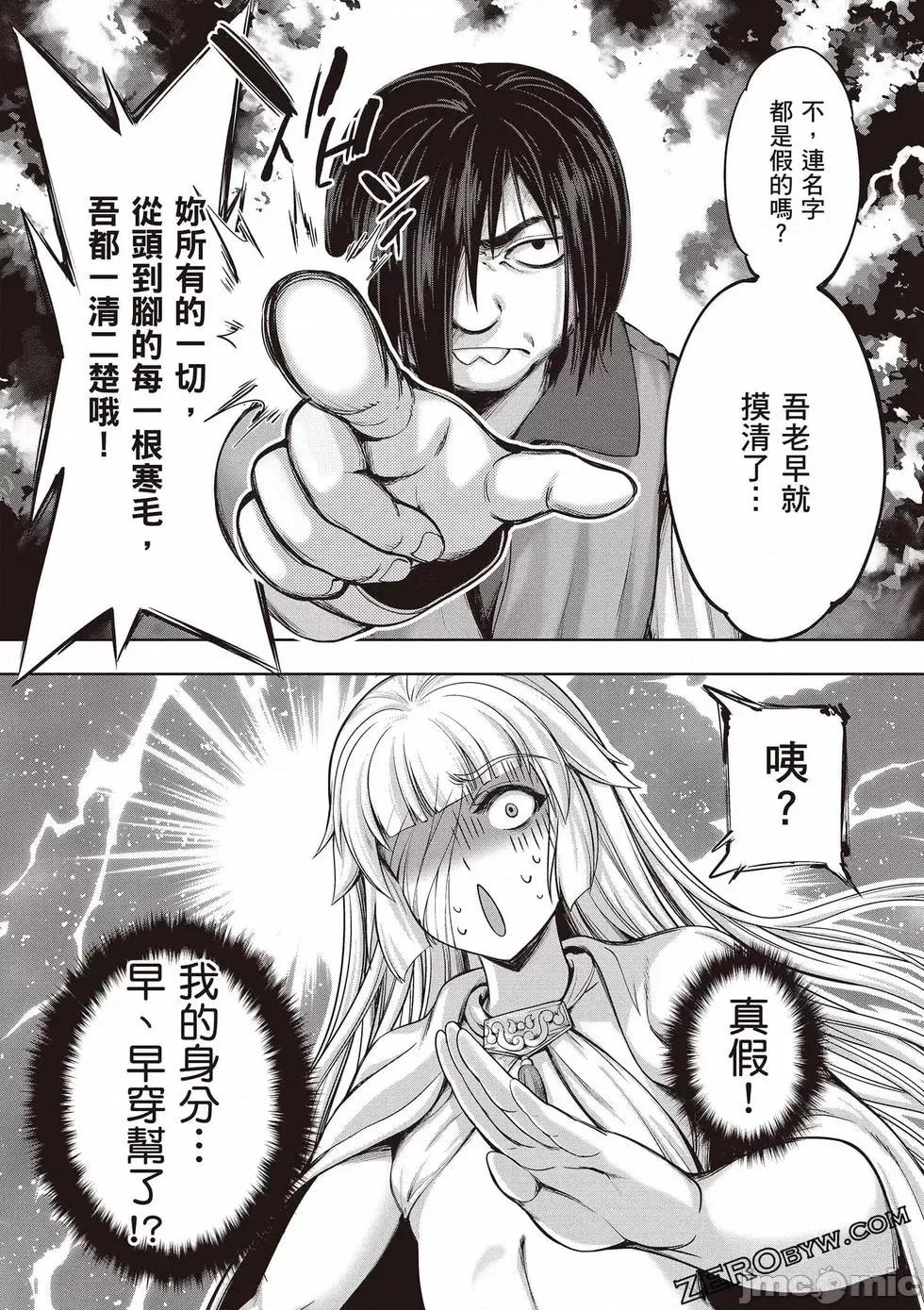 勇者與魔王的魂魄曆程 勇者與魔王的魂魄曆程 3 第37页