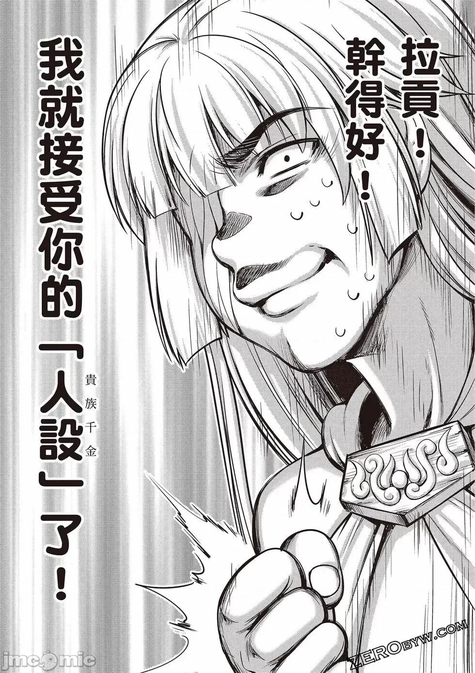 勇者與魔王的魂魄曆程 勇者與魔王的魂魄曆程 3 第46页