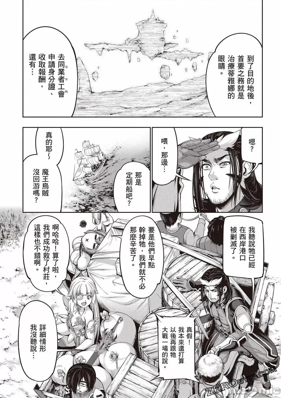 勇者與魔王的魂魄曆程 勇者與魔王的魂魄曆程 3 第60页