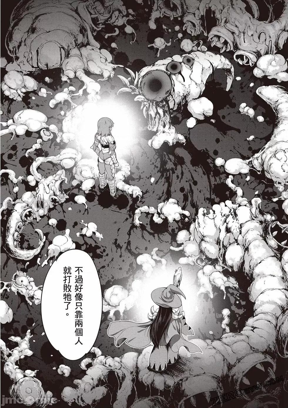 勇者與魔王的魂魄曆程 勇者與魔王的魂魄曆程 3 第61页