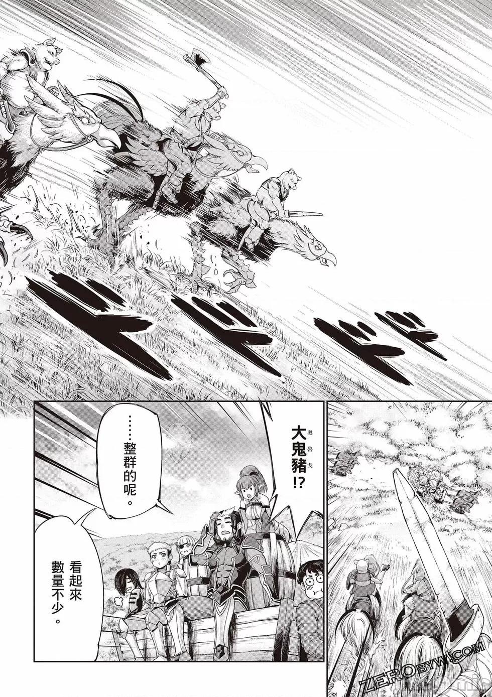 勇者與魔王的魂魄曆程 勇者與魔王的魂魄曆程 3 第65页