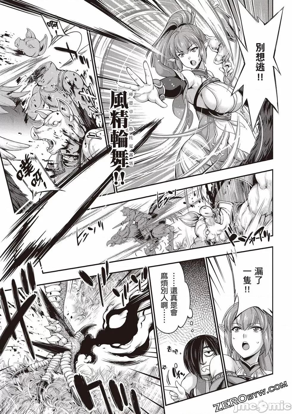 勇者與魔王的魂魄曆程 勇者與魔王的魂魄曆程 3 第72页