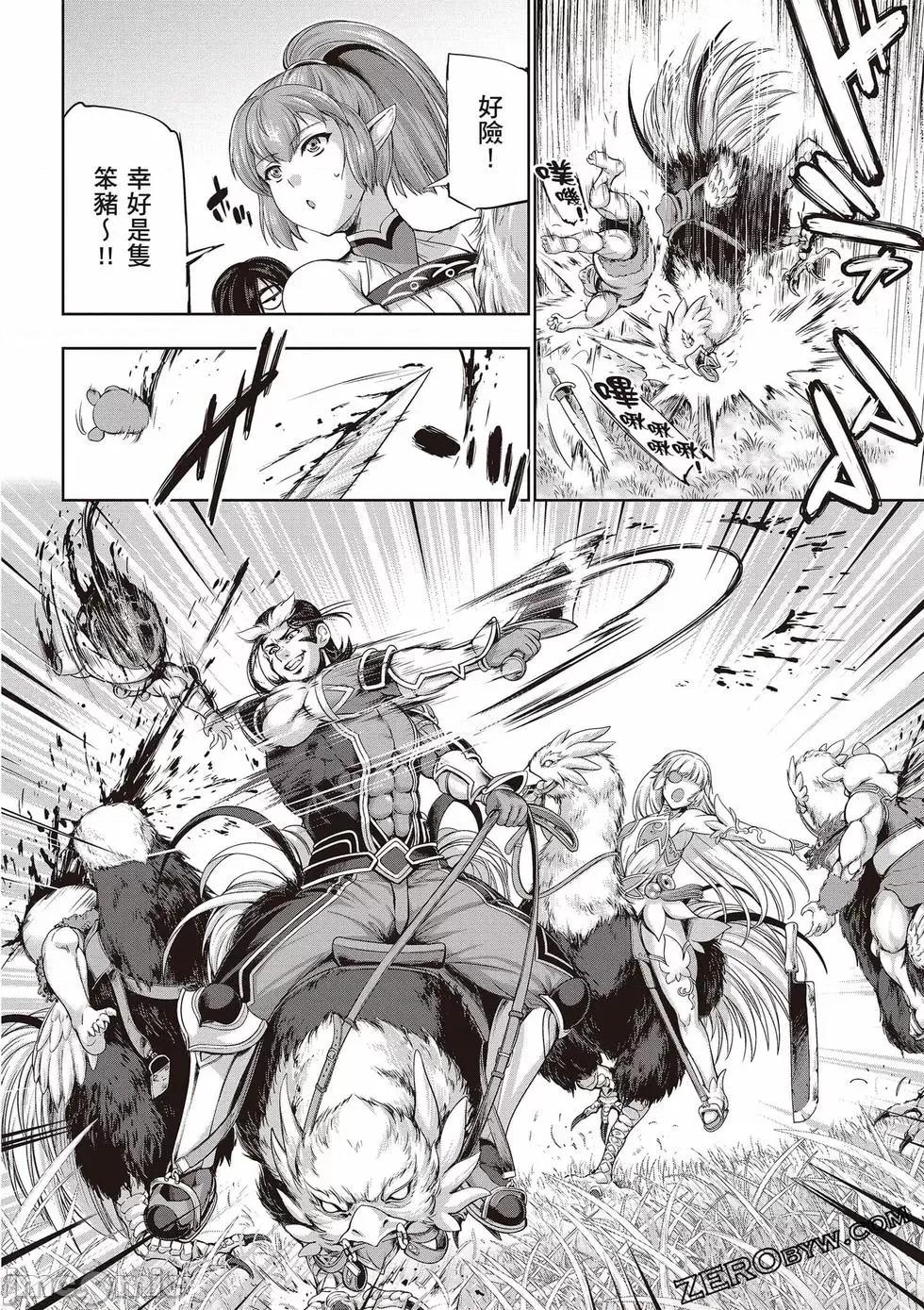 勇者與魔王的魂魄曆程 勇者與魔王的魂魄曆程 3 第73页
