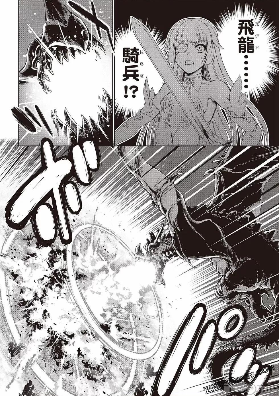 勇者與魔王的魂魄曆程 勇者與魔王的魂魄曆程 3 第77页