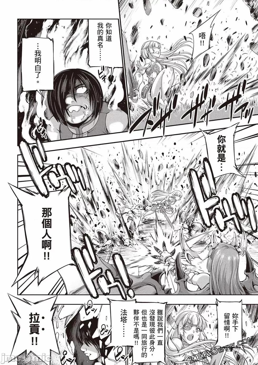 勇者與魔王的魂魄曆程 勇者與魔王的魂魄曆程 3 第83页