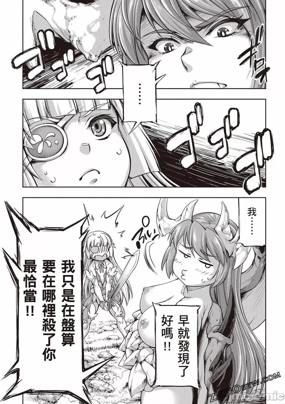 勇者與魔王的魂魄曆程 勇者與魔王的魂魄曆程 3 第84页