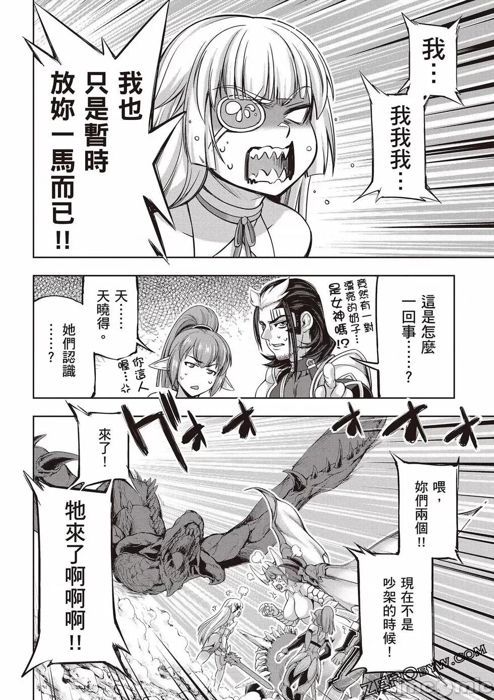 勇者與魔王的魂魄曆程 勇者與魔王的魂魄曆程 3 第85页