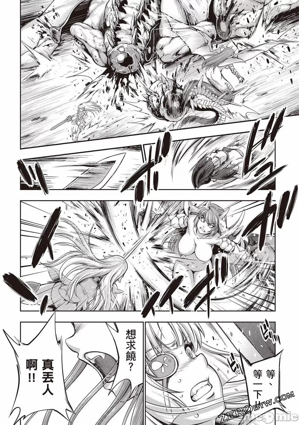 勇者與魔王的魂魄曆程 勇者與魔王的魂魄曆程 3 第89页