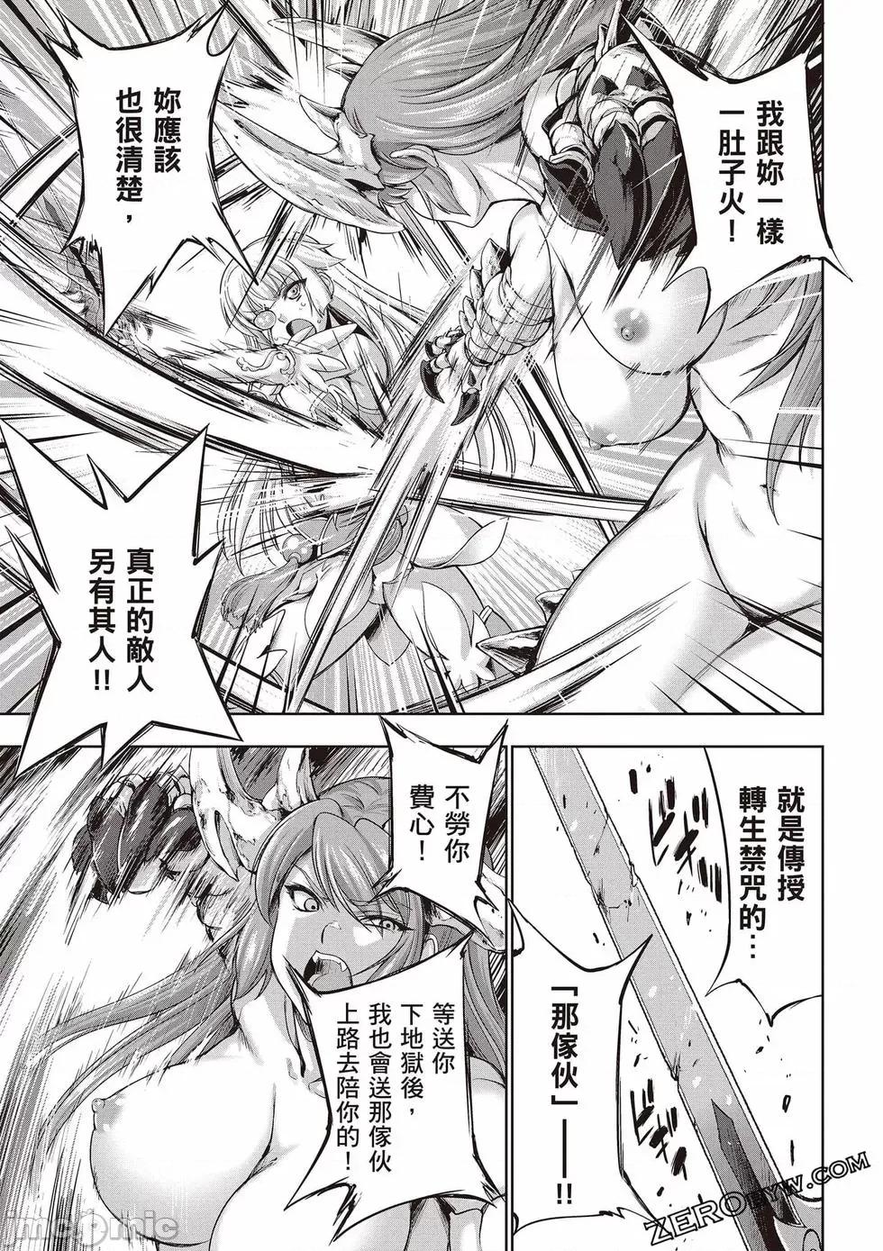 勇者與魔王的魂魄曆程 勇者與魔王的魂魄曆程 3 第90页