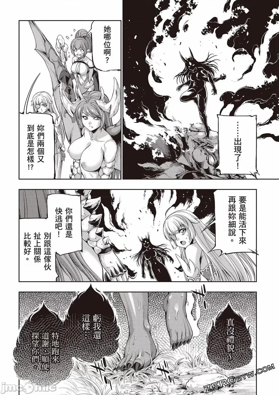 勇者與魔王的魂魄曆程 勇者與魔王的魂魄曆程 3 第93页