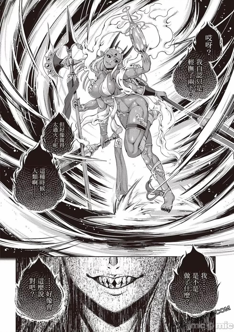 勇者與魔王的魂魄曆程 勇者與魔王的魂魄曆程 3 第97页