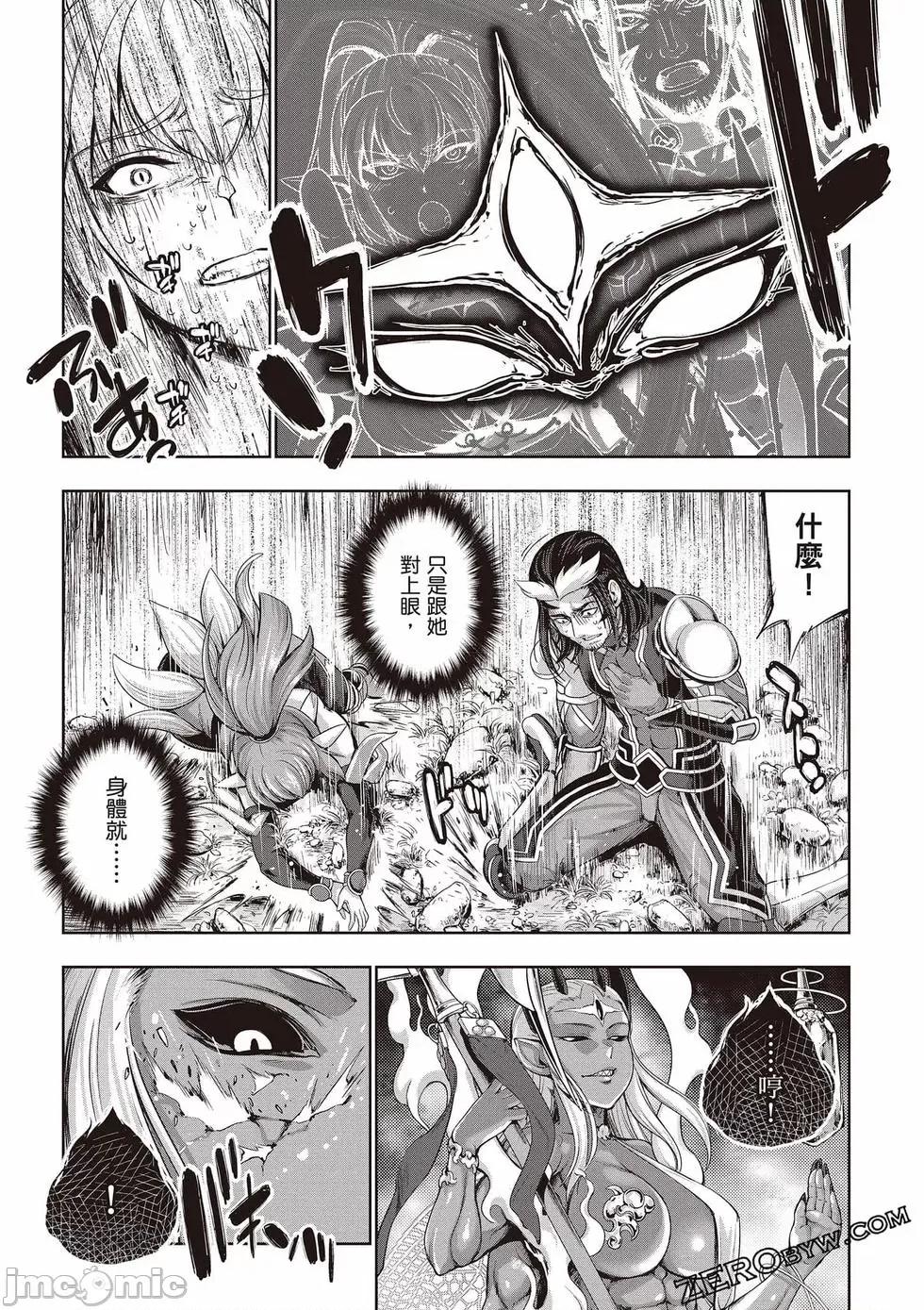 勇者與魔王的魂魄曆程 勇者與魔王的魂魄曆程 3 第99页