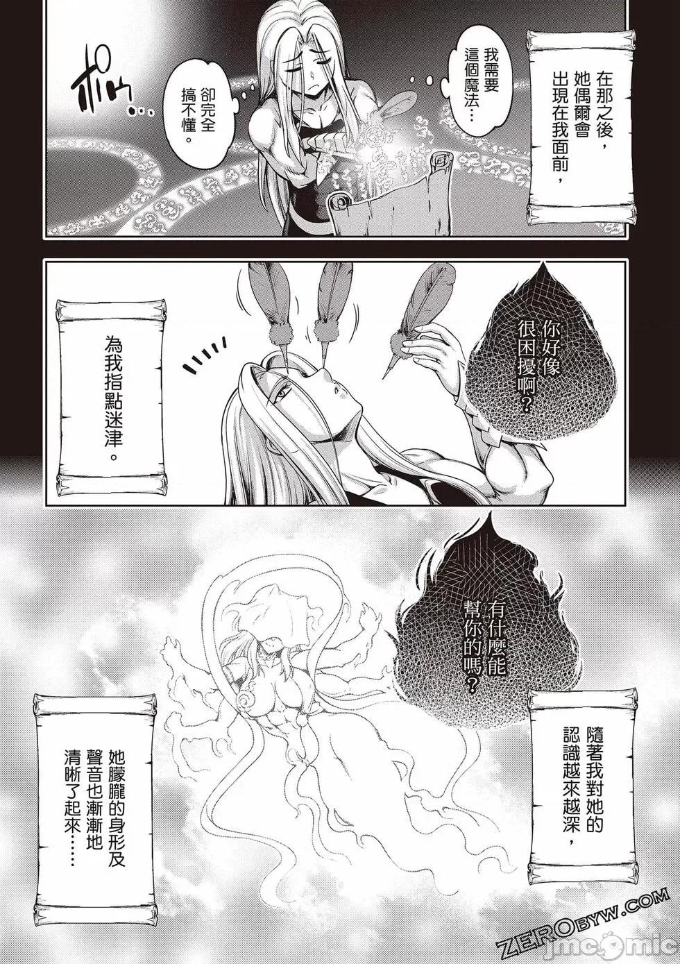 勇者與魔王的魂魄曆程 勇者與魔王的魂魄曆程 3 第103页