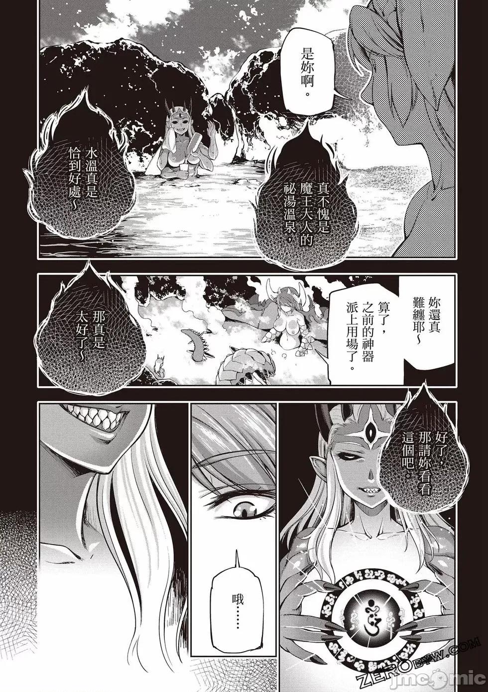 勇者與魔王的魂魄曆程 勇者與魔王的魂魄曆程 3 第108页