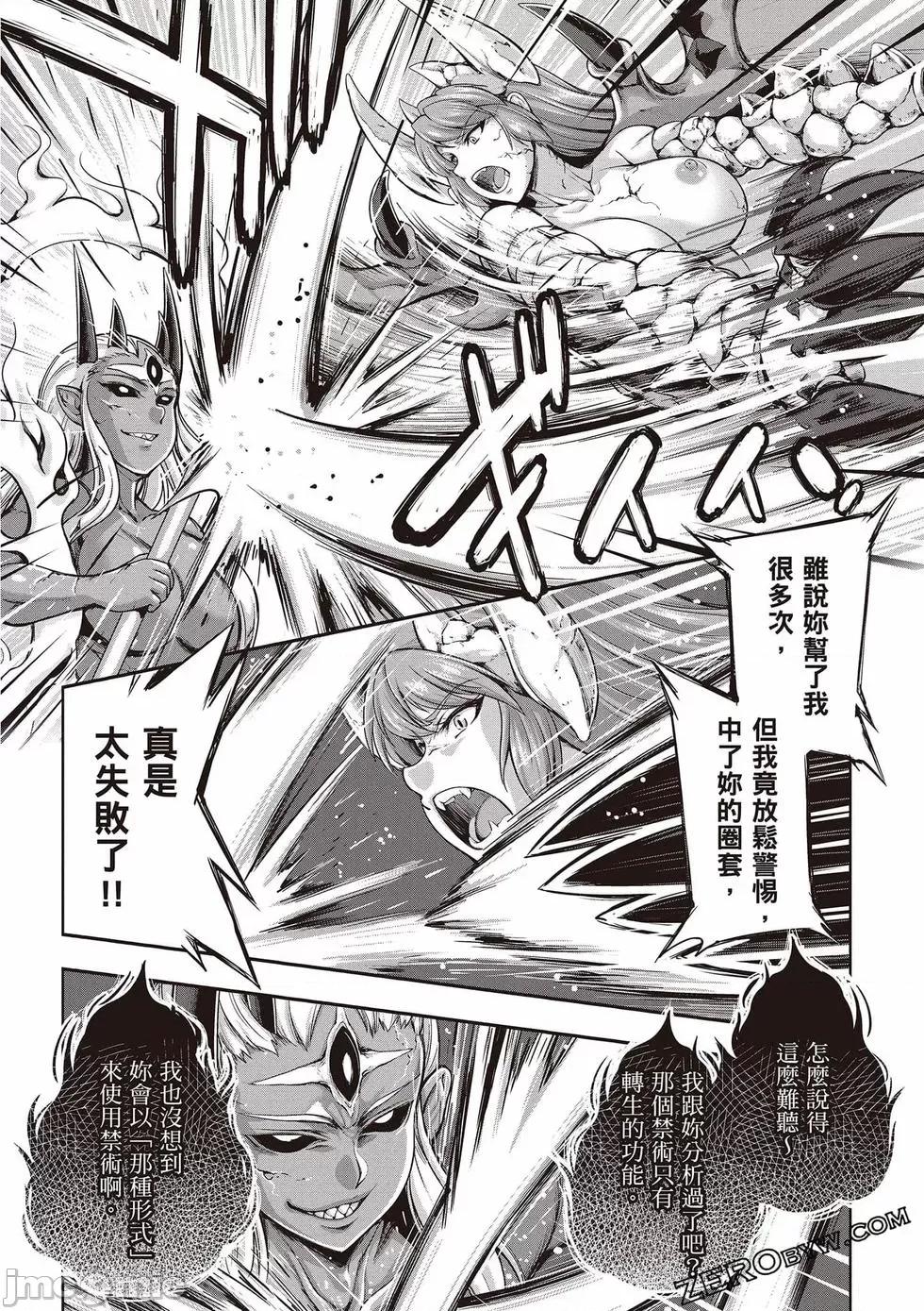勇者與魔王的魂魄曆程 勇者與魔王的魂魄曆程 3 第109页