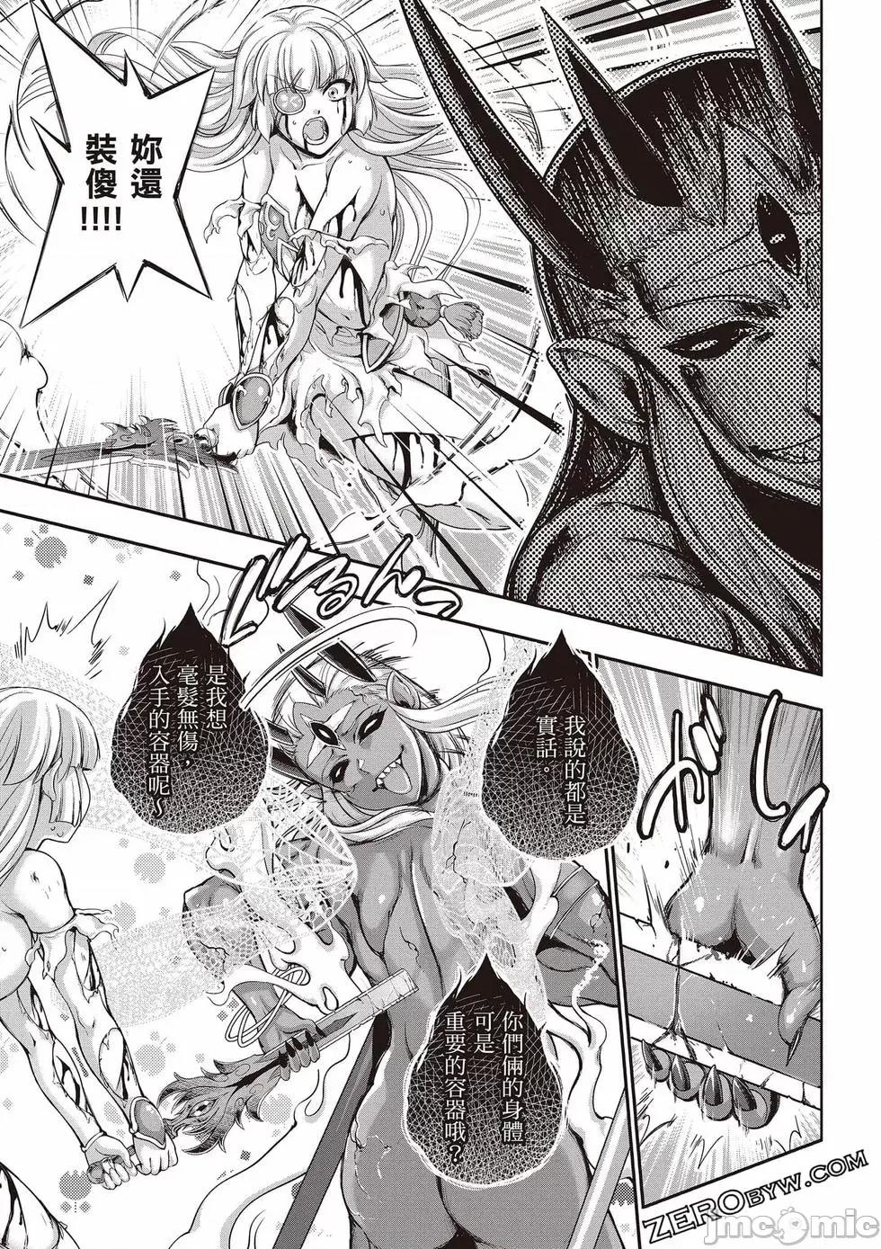 勇者與魔王的魂魄曆程 勇者與魔王的魂魄曆程 3 第110页