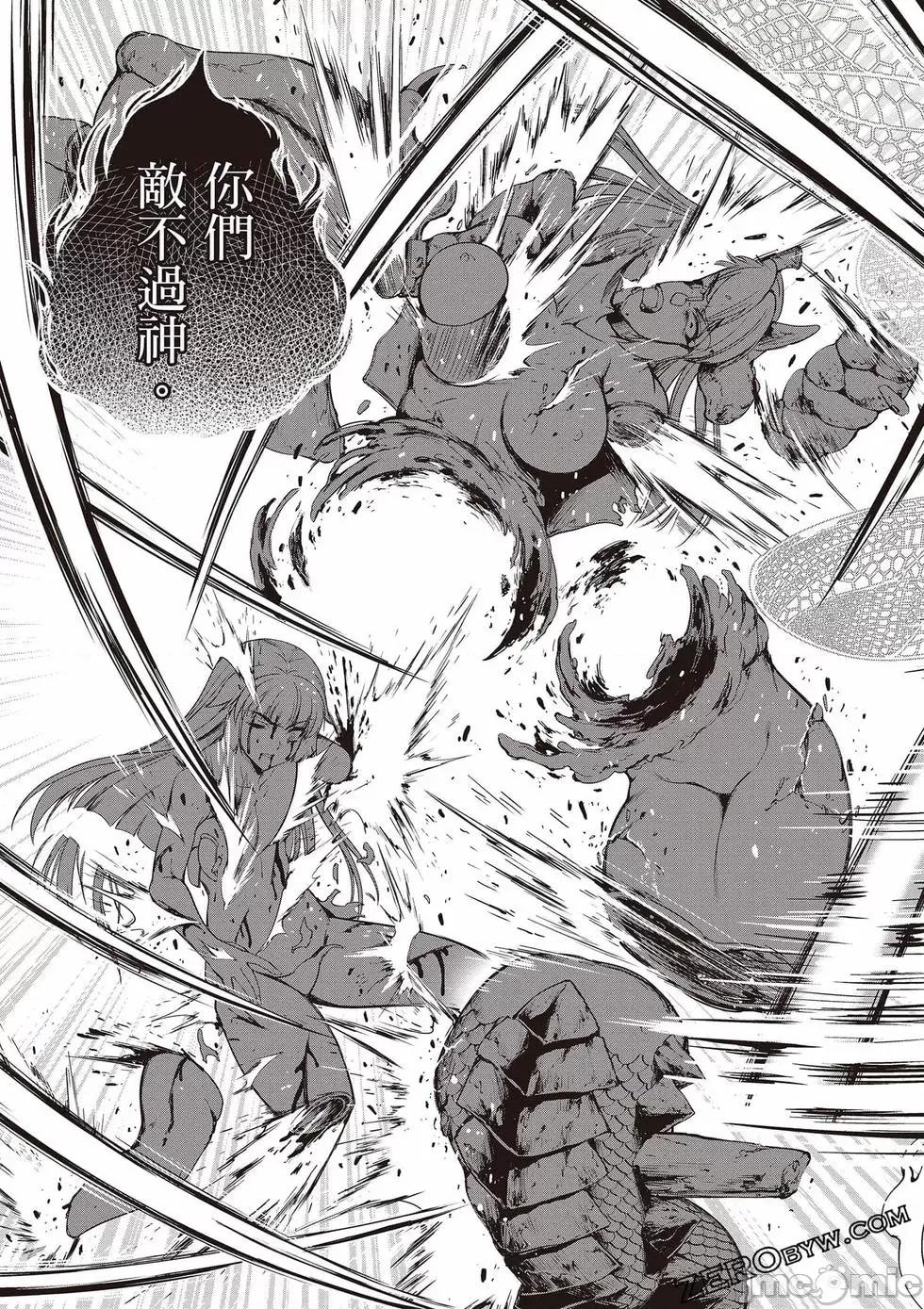 勇者與魔王的魂魄曆程 勇者與魔王的魂魄曆程 3 第120页