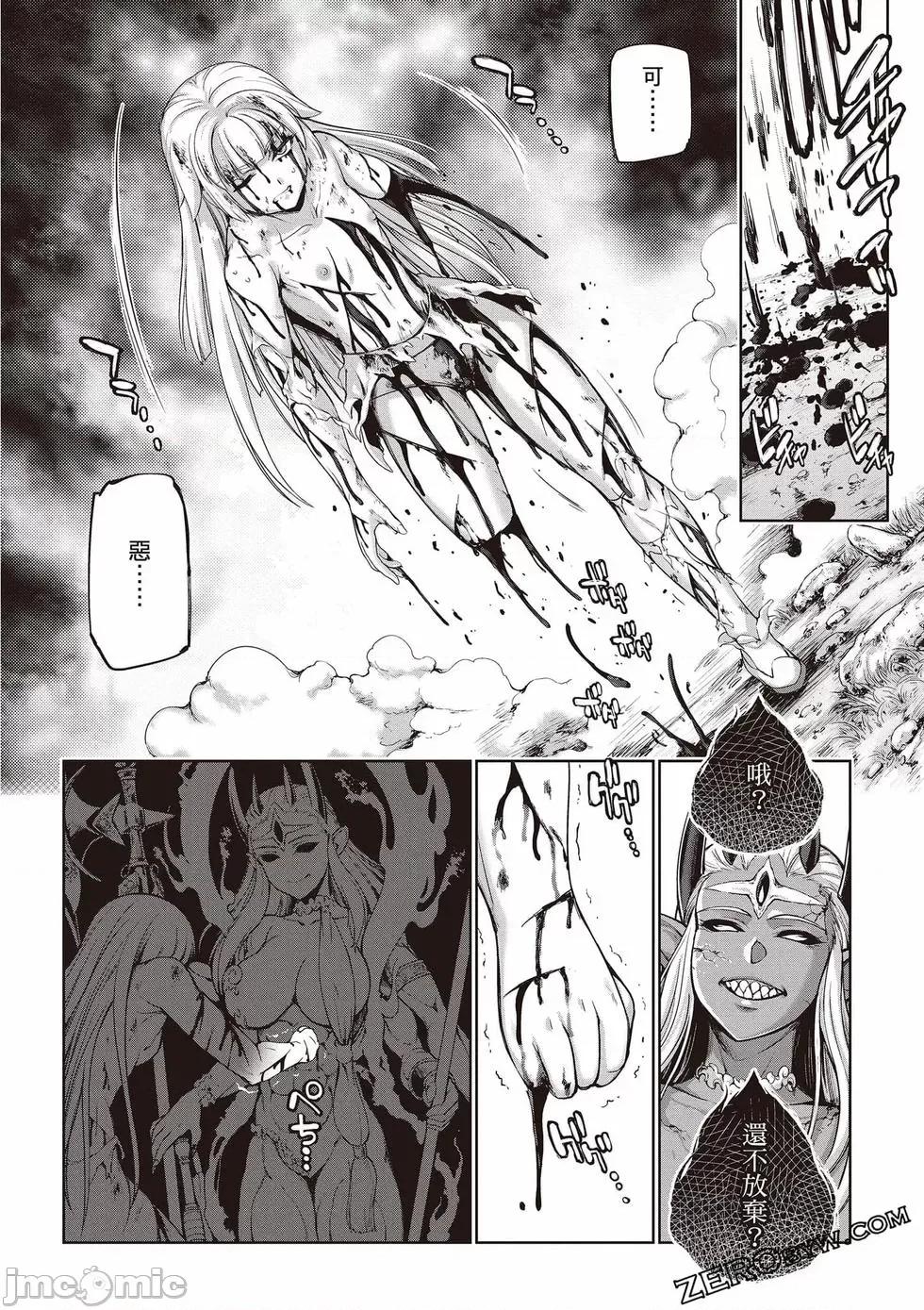 勇者與魔王的魂魄曆程 勇者與魔王的魂魄曆程 3 第121页