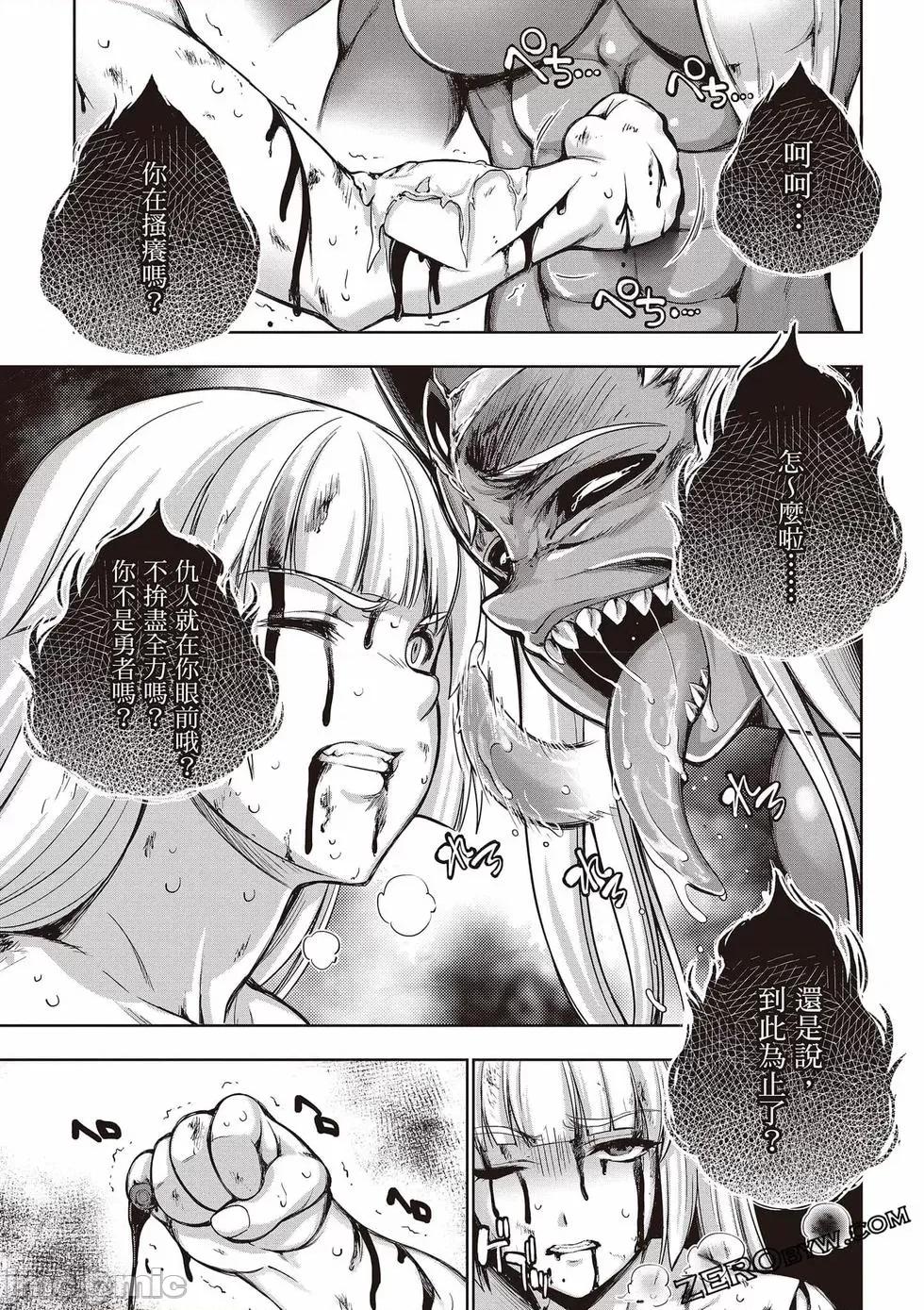 勇者與魔王的魂魄曆程 勇者與魔王的魂魄曆程 3 第122页