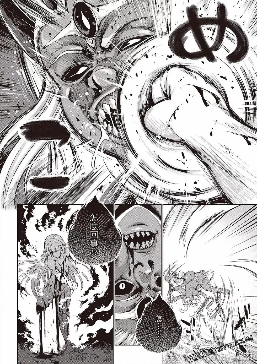 勇者與魔王的魂魄曆程 勇者與魔王的魂魄曆程 3 第123页