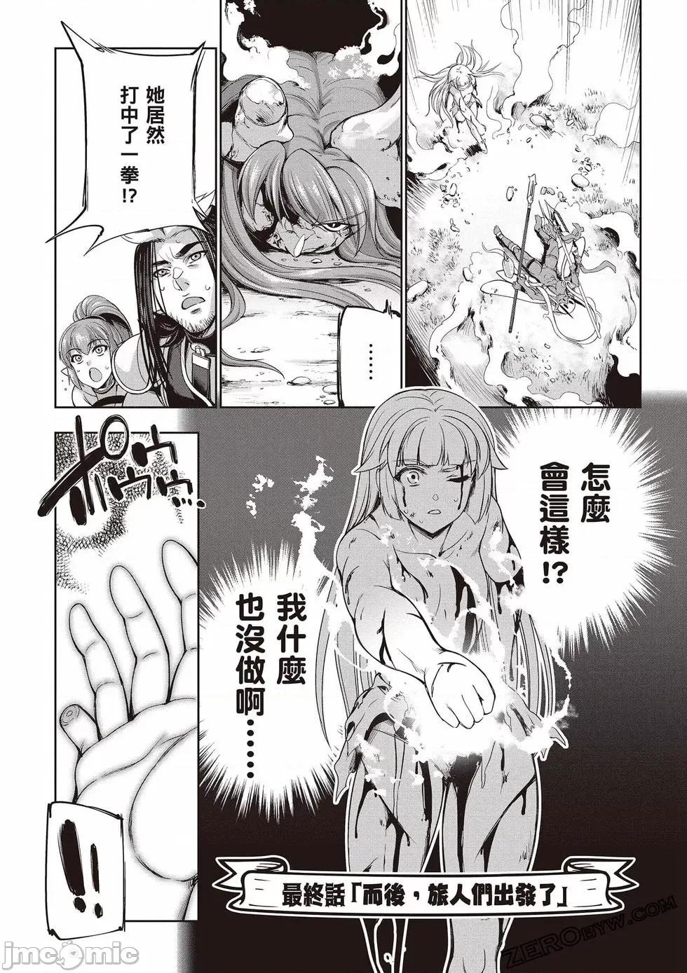 勇者與魔王的魂魄曆程 勇者與魔王的魂魄曆程 3 第124页