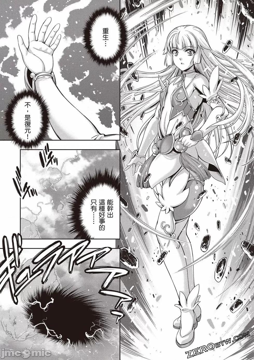 勇者與魔王的魂魄曆程 勇者與魔王的魂魄曆程 3 第126页