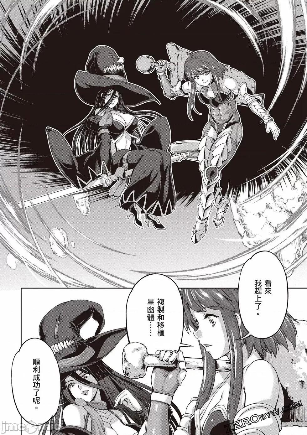 勇者與魔王的魂魄曆程 勇者與魔王的魂魄曆程 3 第127页