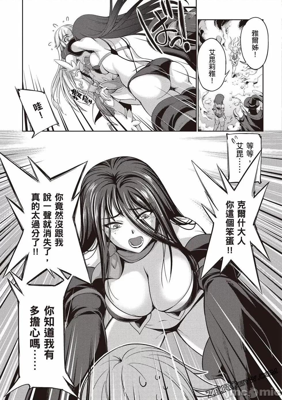 勇者與魔王的魂魄曆程 勇者與魔王的魂魄曆程 3 第128页