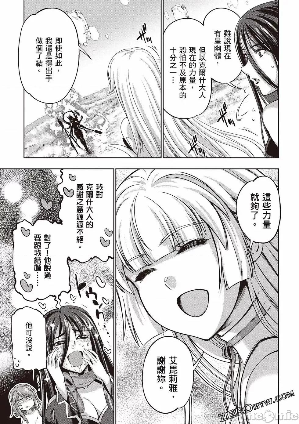 勇者與魔王的魂魄曆程 勇者與魔王的魂魄曆程 3 第132页