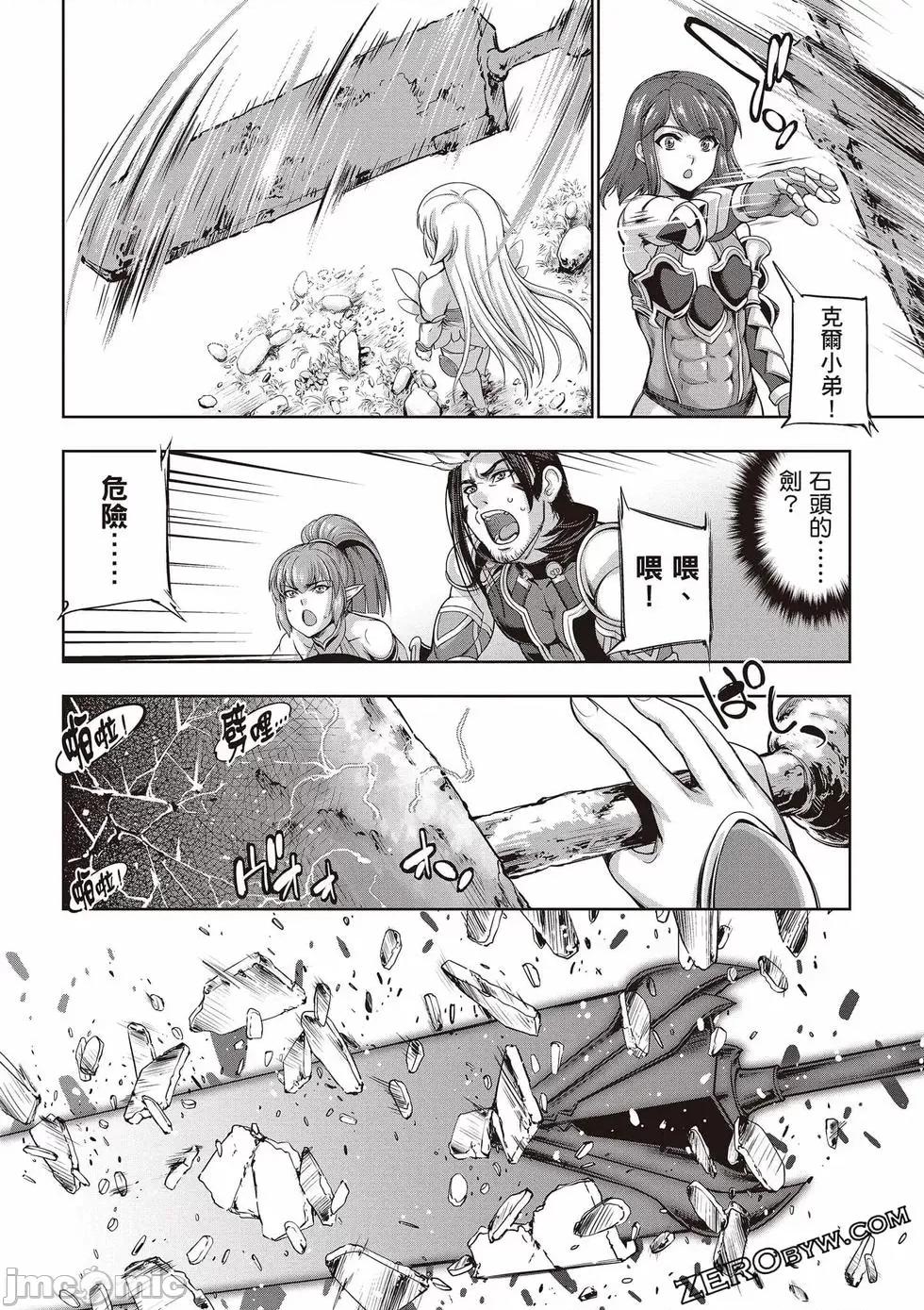 勇者與魔王的魂魄曆程 勇者與魔王的魂魄曆程 3 第133页