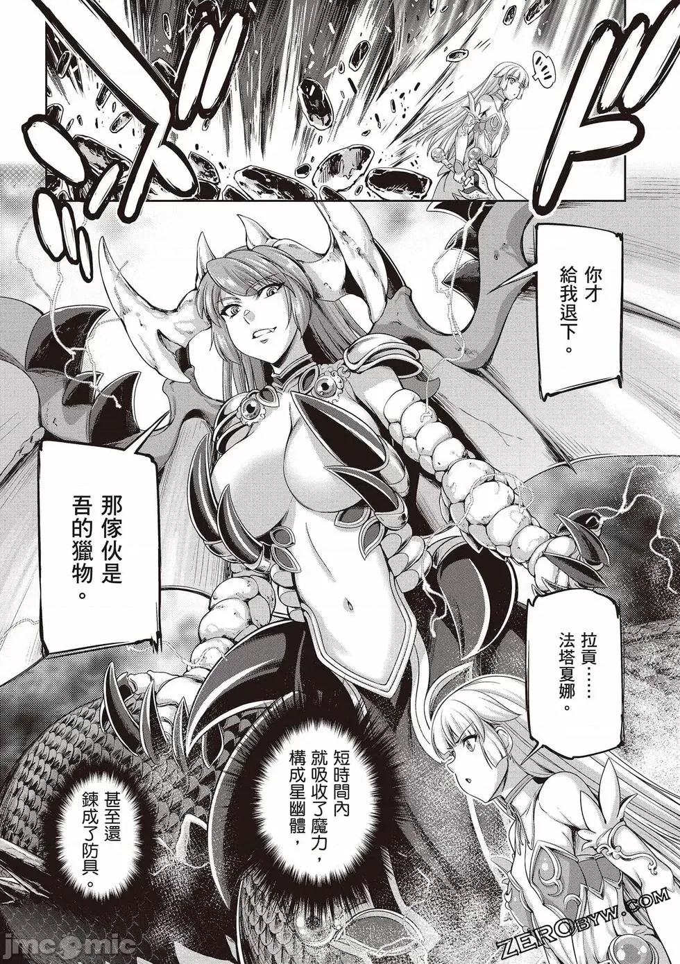 勇者與魔王的魂魄曆程 勇者與魔王的魂魄曆程 3 第135页