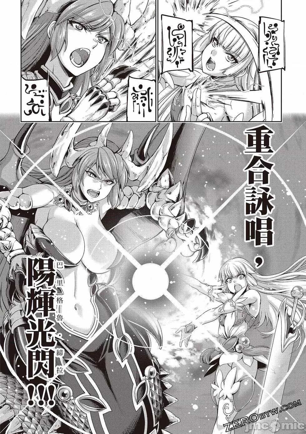 勇者與魔王的魂魄曆程 勇者與魔王的魂魄曆程 3 第141页