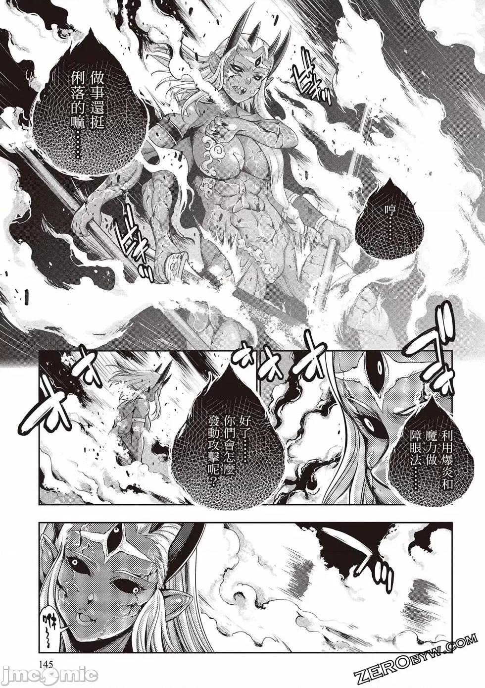 勇者與魔王的魂魄曆程 勇者與魔王的魂魄曆程 3 第146页