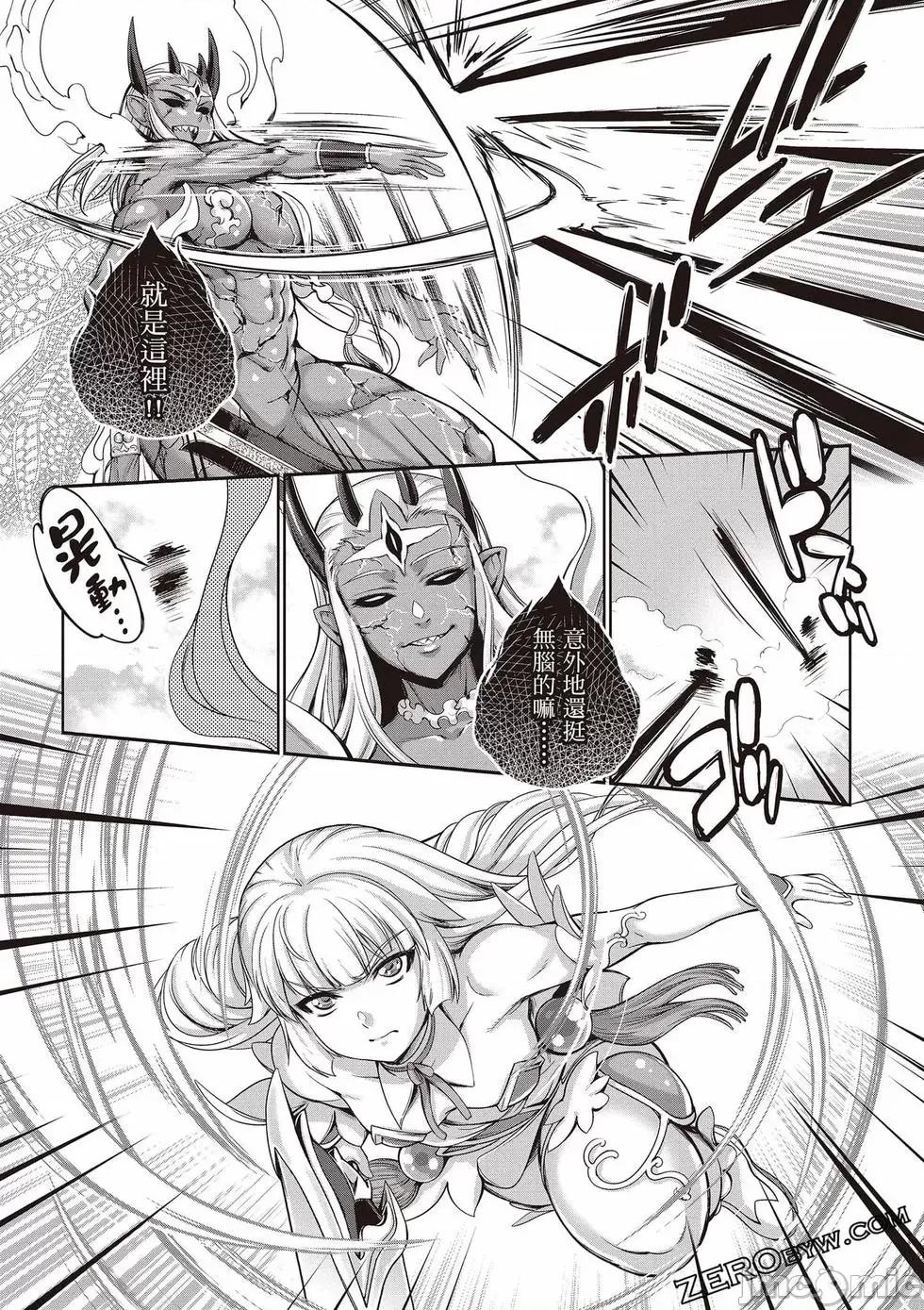 勇者與魔王的魂魄曆程 勇者與魔王的魂魄曆程 3 第147页
