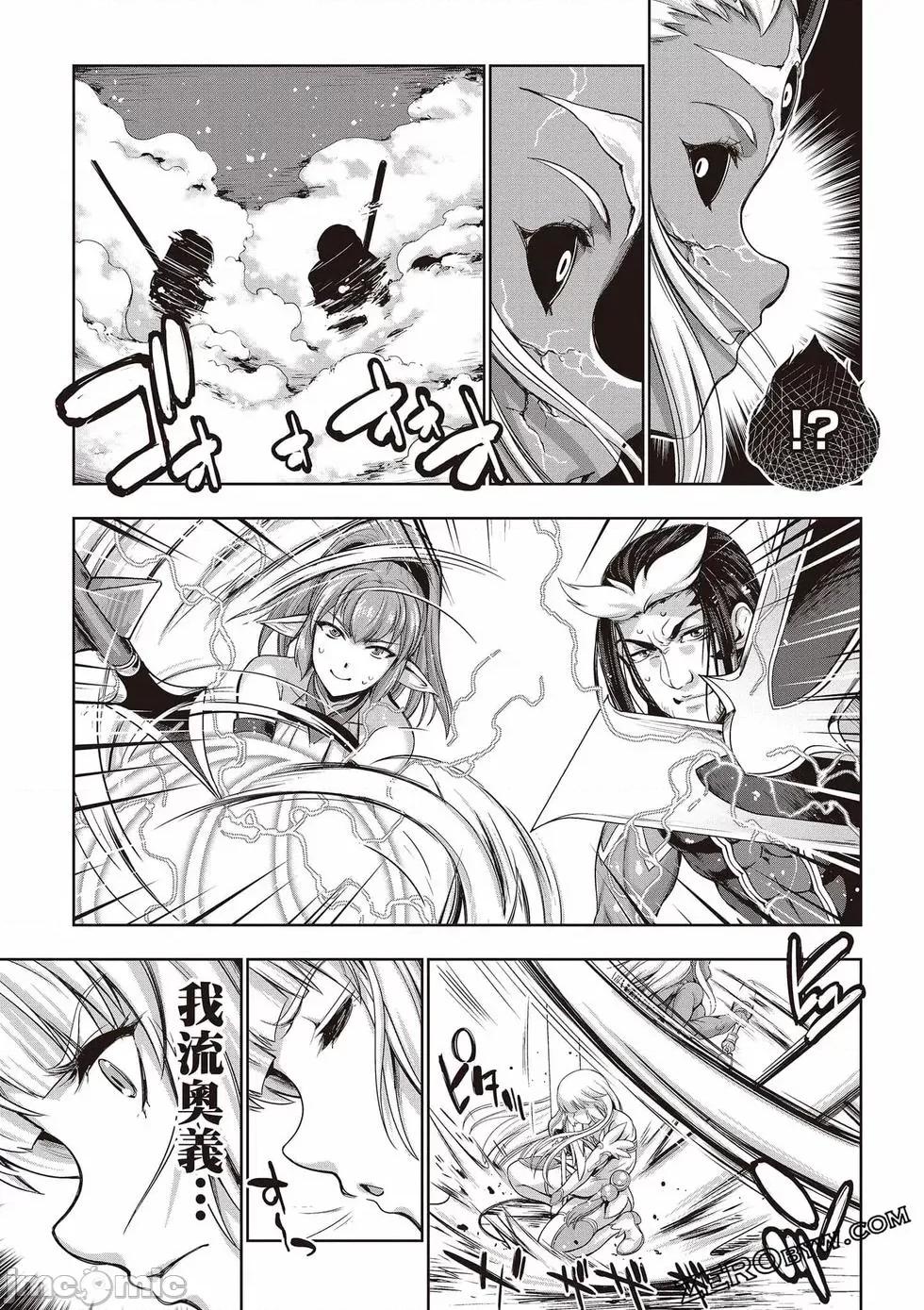 勇者與魔王的魂魄曆程 勇者與魔王的魂魄曆程 3 第148页