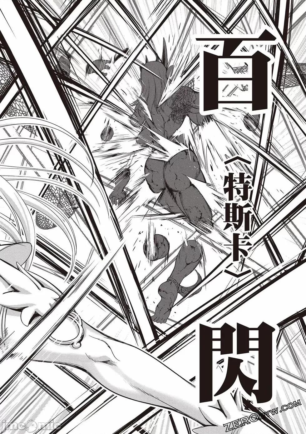勇者與魔王的魂魄曆程 勇者與魔王的魂魄曆程 3 第149页