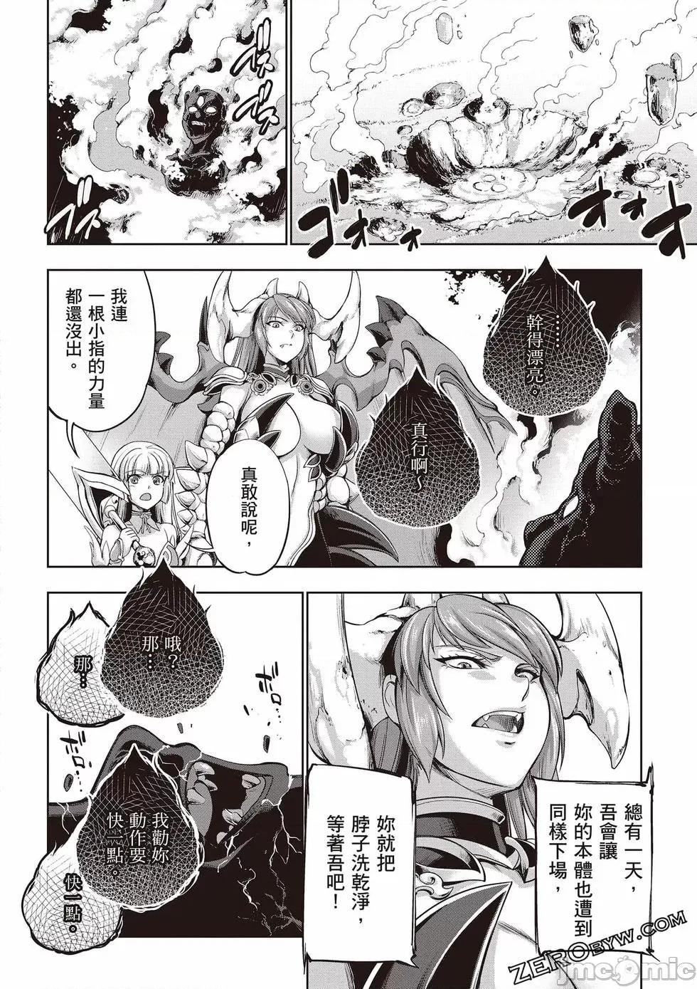 勇者與魔王的魂魄曆程 勇者與魔王的魂魄曆程 3 第153页