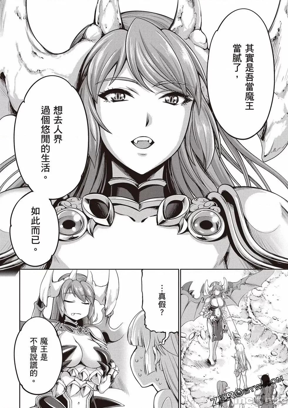 勇者與魔王的魂魄曆程 勇者與魔王的魂魄曆程 3 第159页