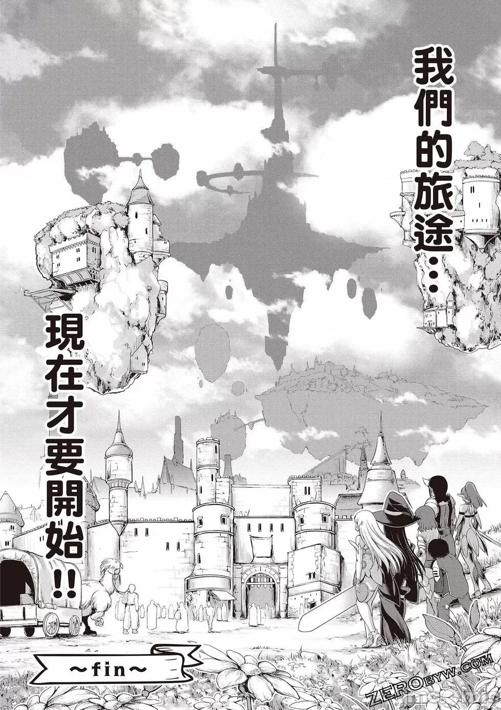 勇者與魔王的魂魄曆程 勇者與魔王的魂魄曆程 3 第163页