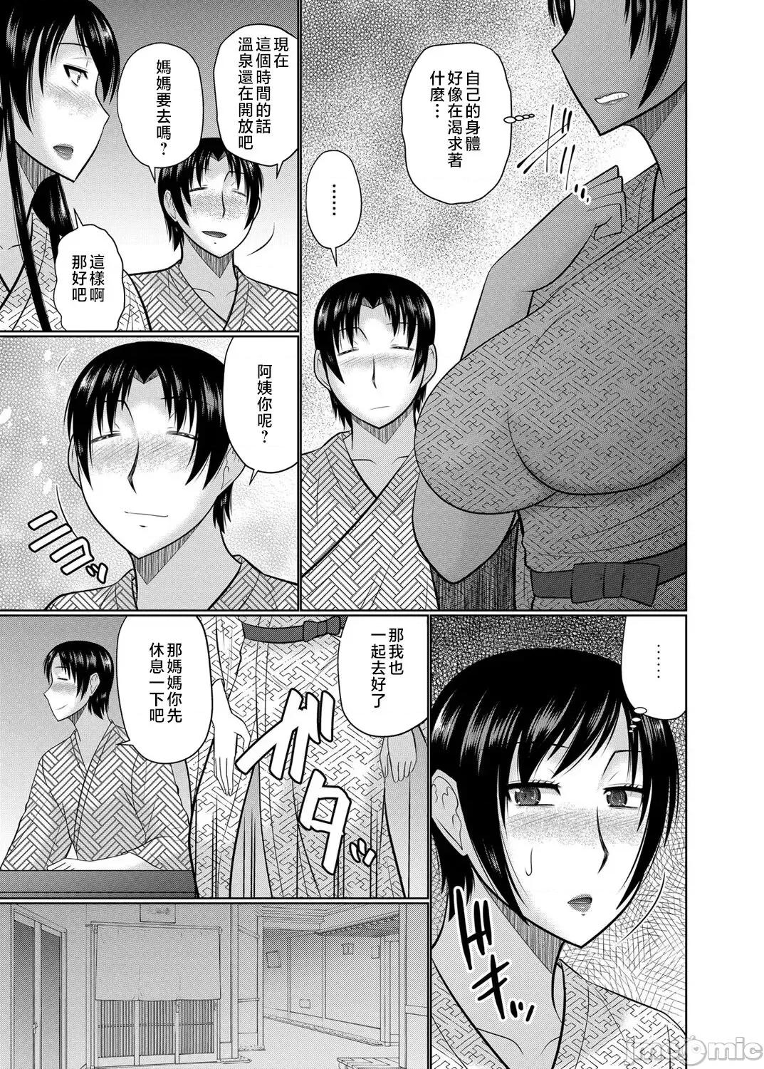 叔母と母が墮ちるまで [畠山桃哉] 叔母と母が墮ちるまで (母性姦能) [中國翻譯] 第55页