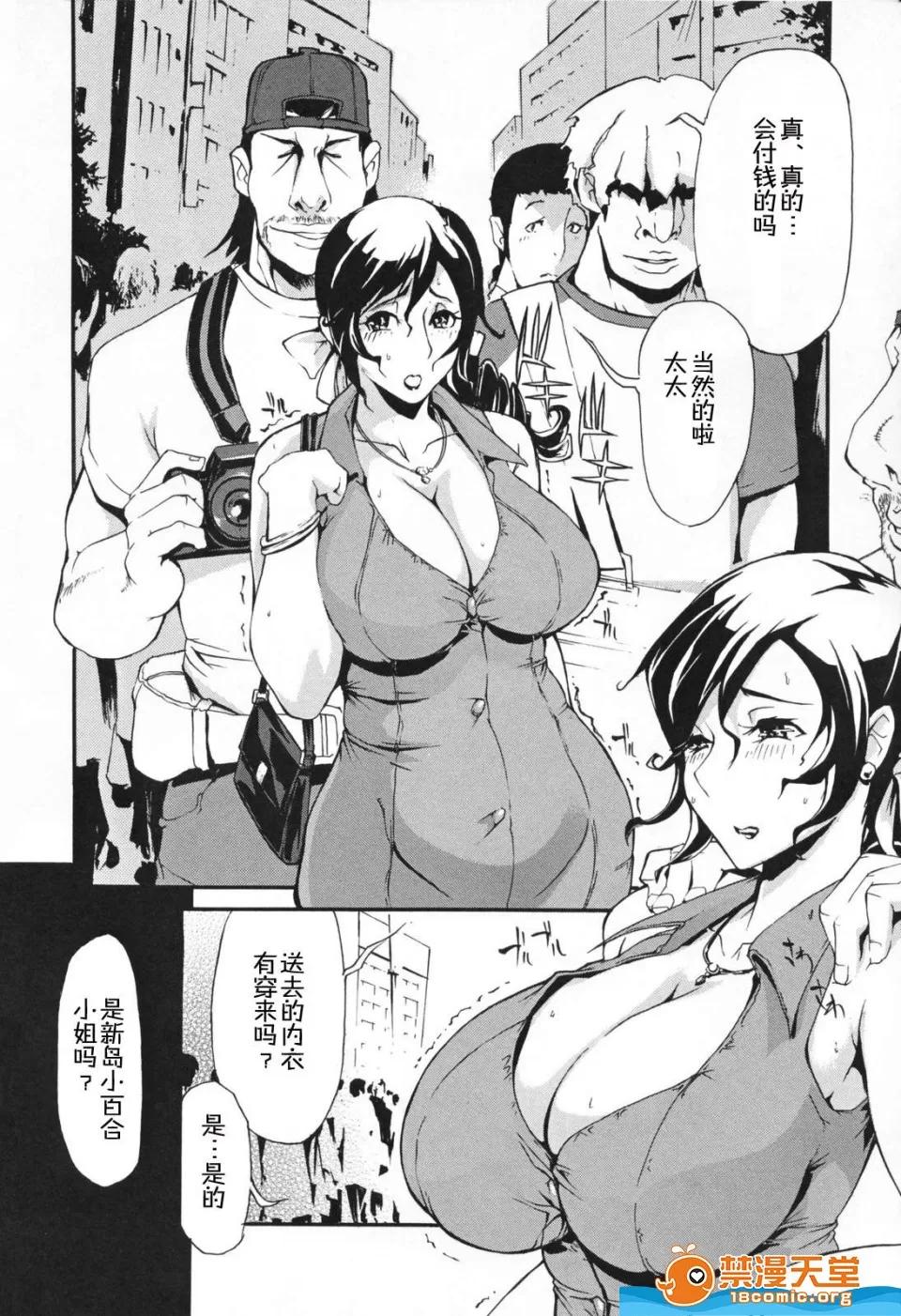 ゆにおし [ゆにおし][癡女で野獸] 第68页