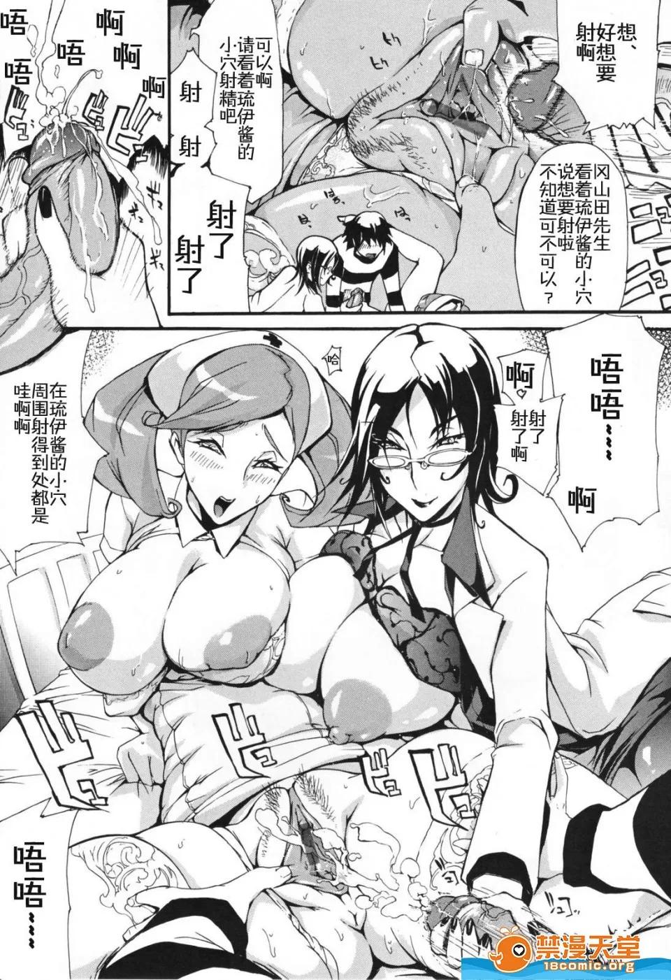 ゆにおし [ゆにおし][癡女で野獸] 第97页