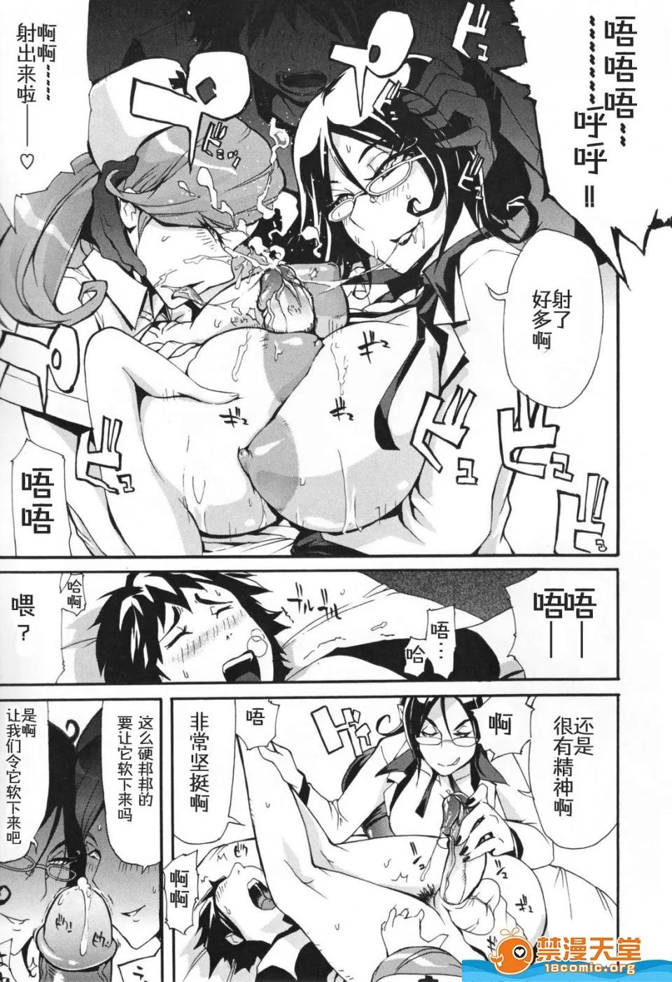 ゆにおし [ゆにおし][癡女で野獸] 第101页