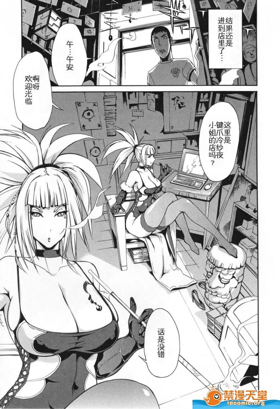 ゆにおし [ゆにおし][癡女で野獸] 第132页