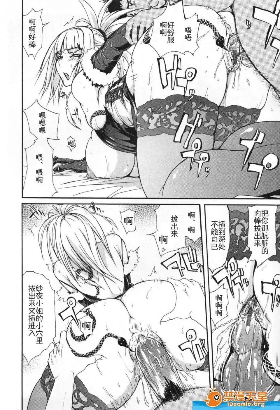 ゆにおし [ゆにおし][癡女で野獸] 第138页